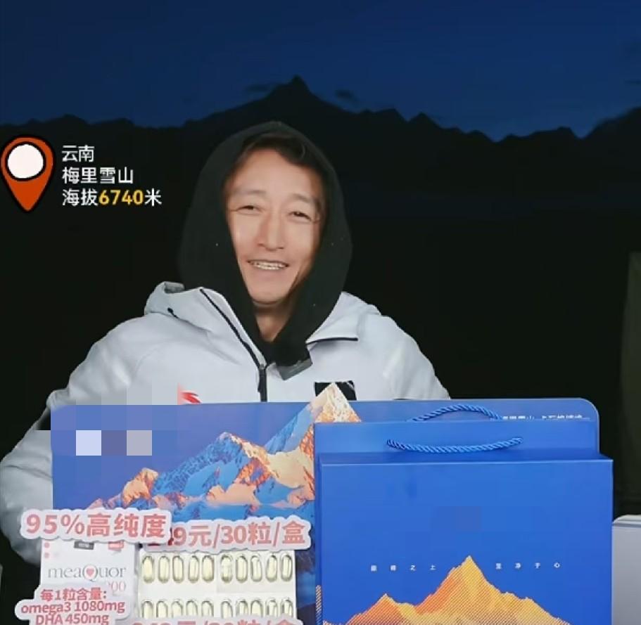 7月8日当天，邹市明团队在云南号称海拔6740米的梅里雪山开启了直播带货，他坚持