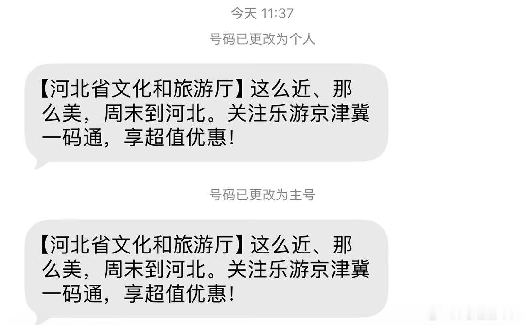 这么近、那么美，周二到河北！猜猜我去干什么去了