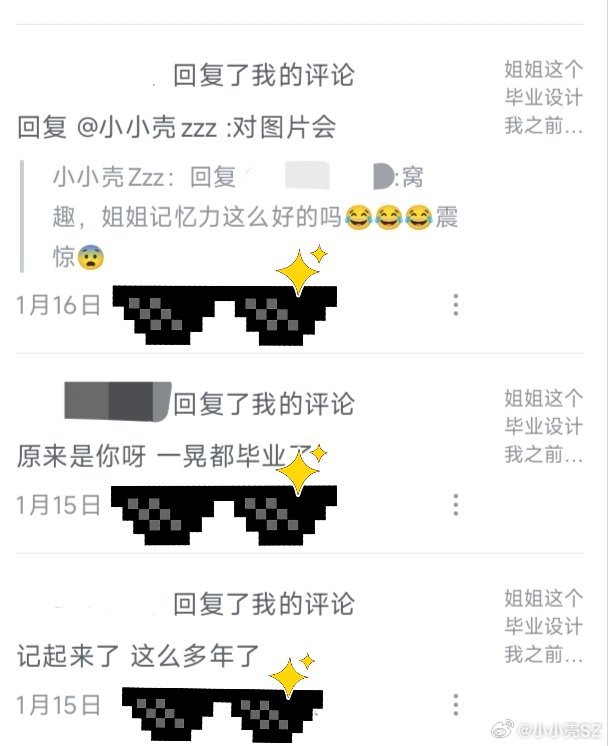 翻到一个N年前给小爽爽分享的毕业设计[泪奔] ​​​