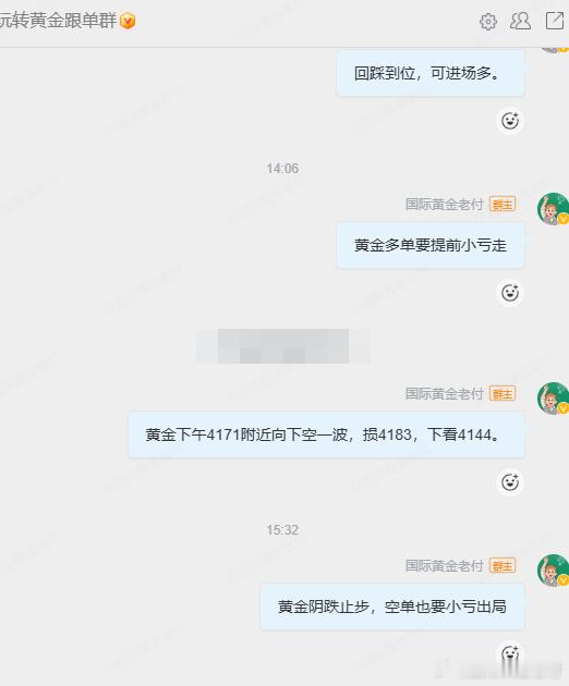 这黄金在兜圈子，两头都得搅黄。黄金阴跌止步。盘中4171空单4174也也空仓出来