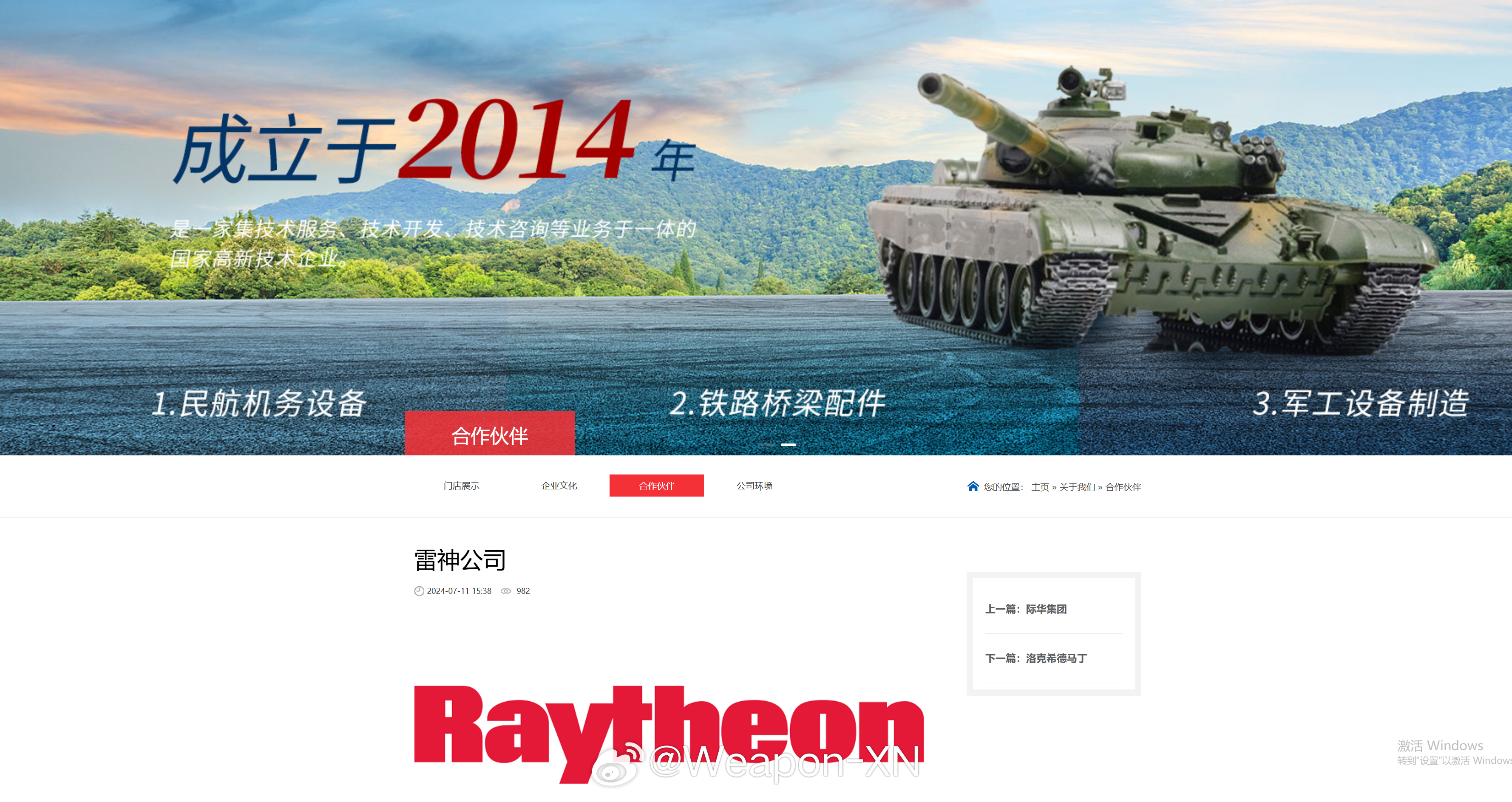 #兵器影像[超话]# 今搜资料，随意一个国内厂商的网站，下面的客户LOGO把我吓