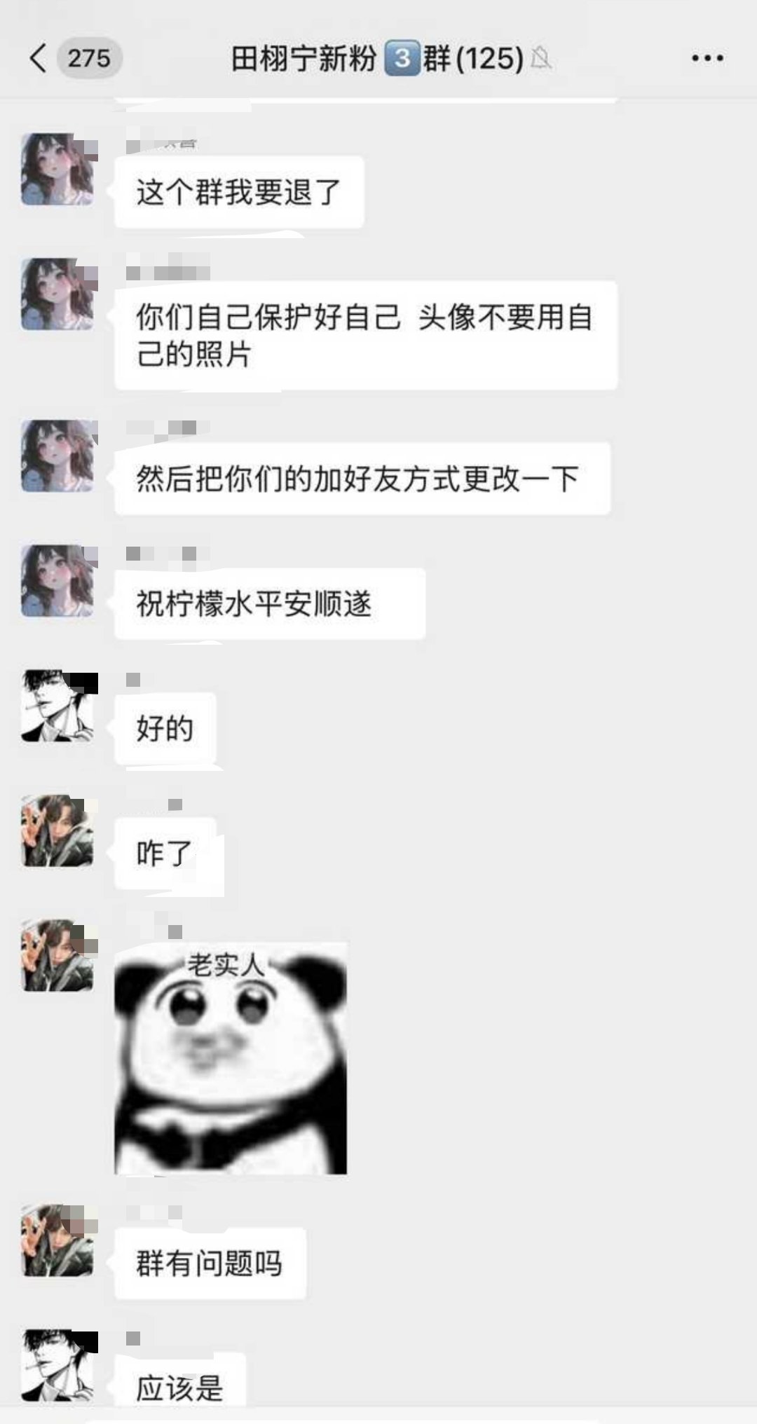 被咔的是我诶，应该祝我平安顺遂