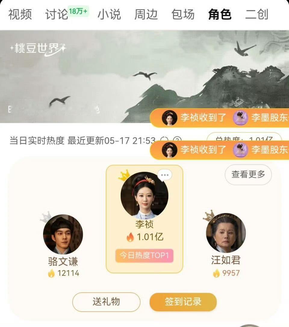 报！杨紫家业首播李祯站内角色热度三小时破亿了！伟大！家业开播口碑