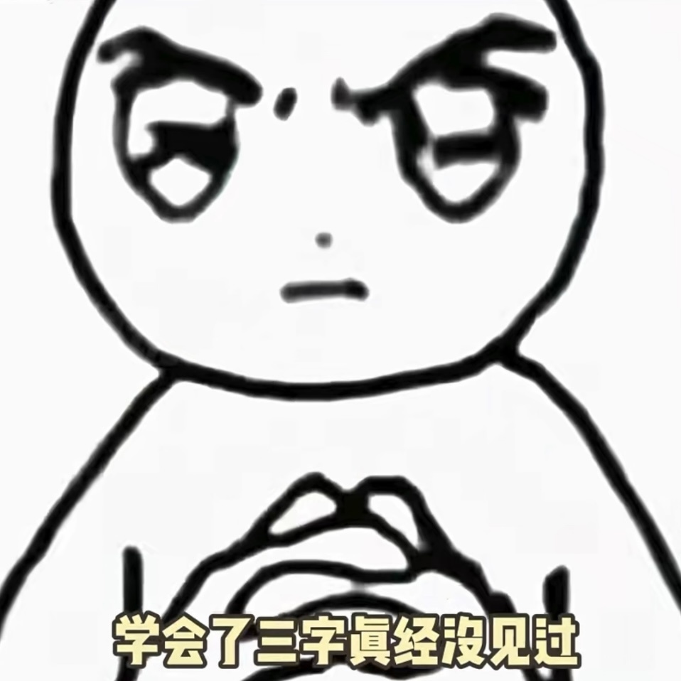 张工还是太权威了……上班十年后 没见过