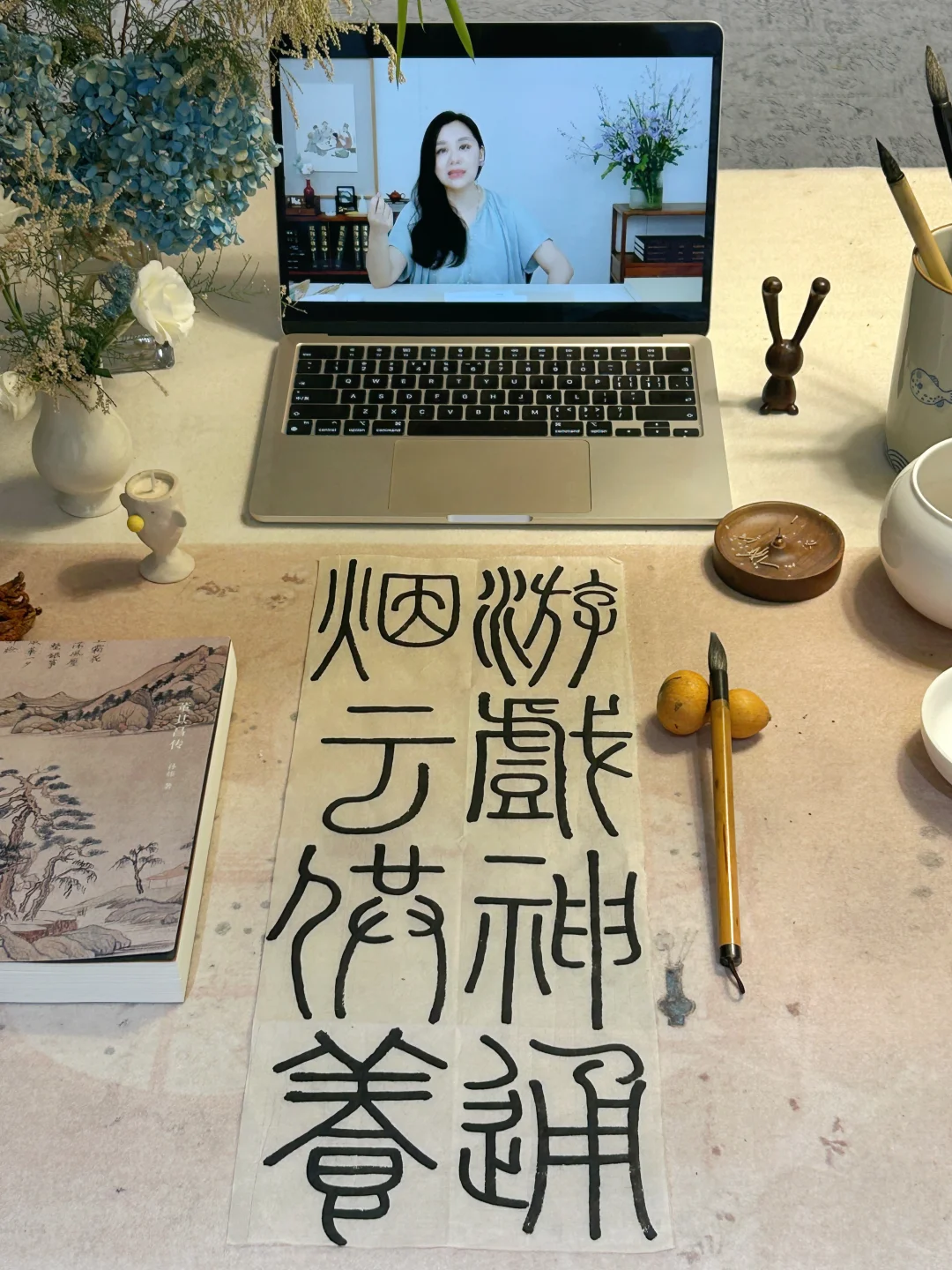 最喜欢这句话：游戏神通，烟云供养