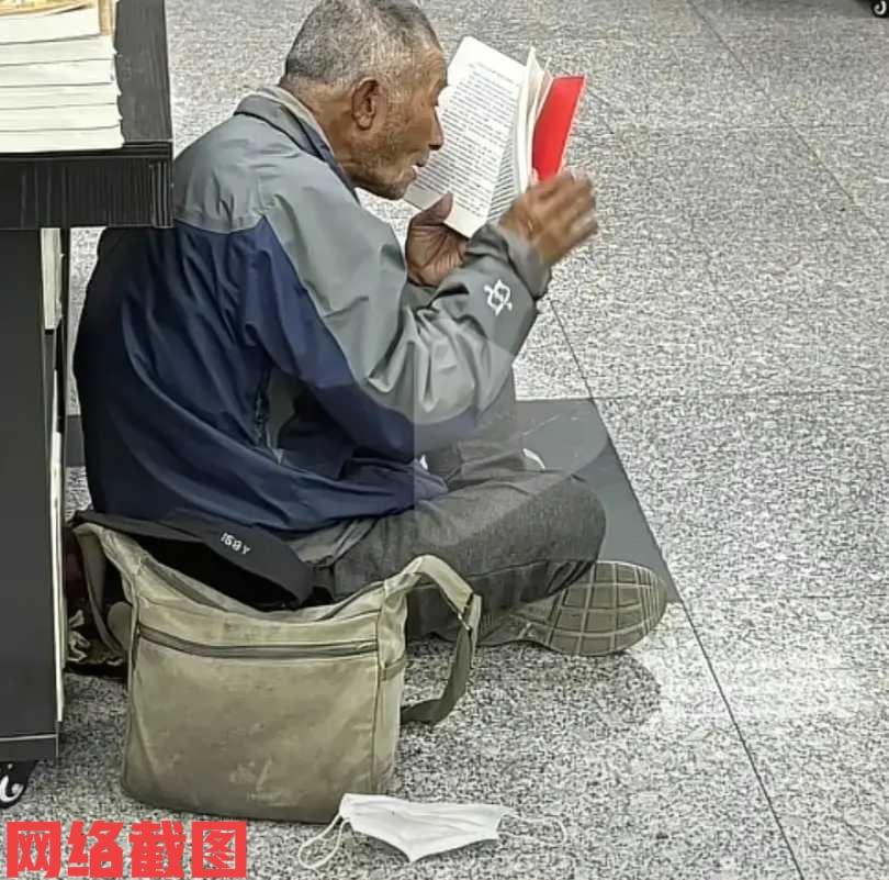 上海有家书店有人向书店老板投诉。

原来这家书店有位老者也在此看书，只不过老者有