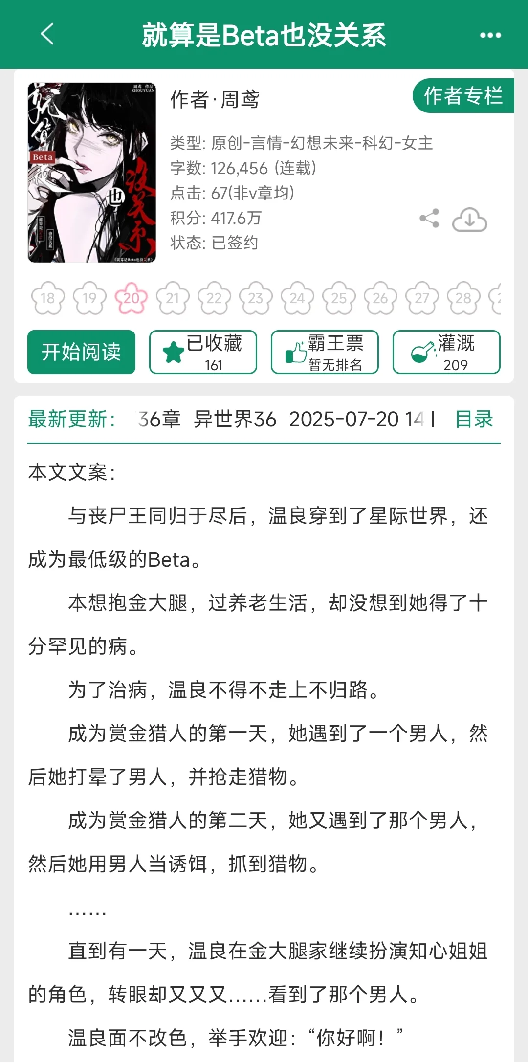 男主爱上了差点鲨了他的女主就这个对抗路爽