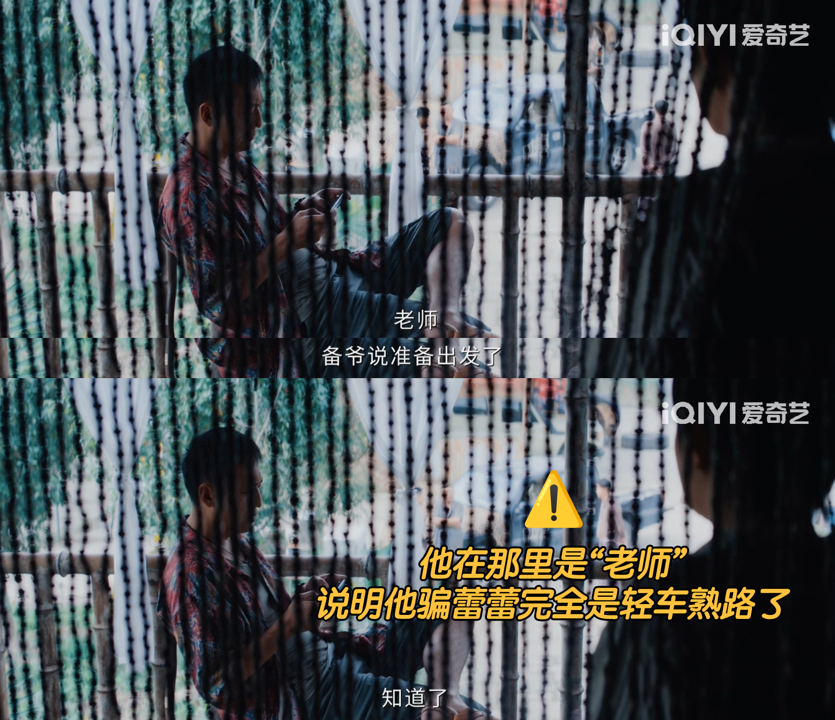 危险关系是剧版孤注一掷吧 追剧追到头皮发麻！从赌博诈骗到情感诈骗，《危险关系》就