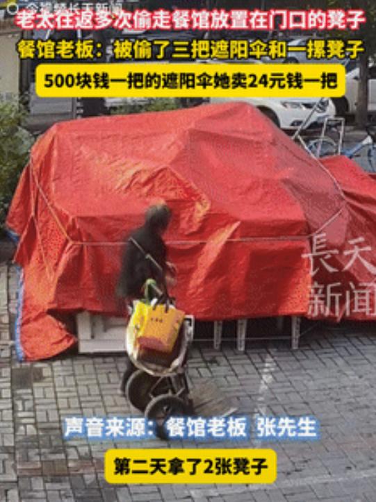 缺德缺冒烟了！辽宁沈阳，一老太太在大街上散步时，看到一家餐馆门口放有很多凳子，于