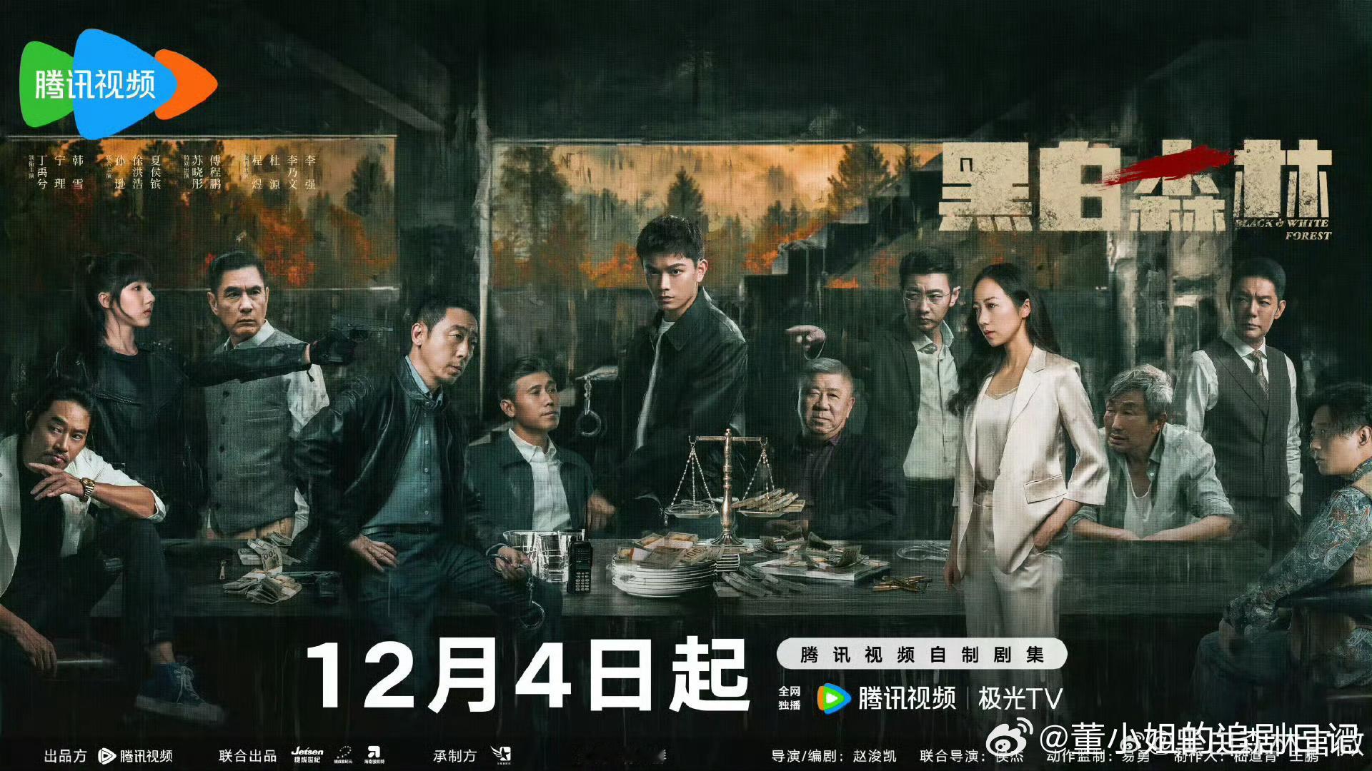黑白森林定档 黑白森林终于定档啦！期待已久的文彬彬[爱慕]一年四部戏丁禹兮真的工