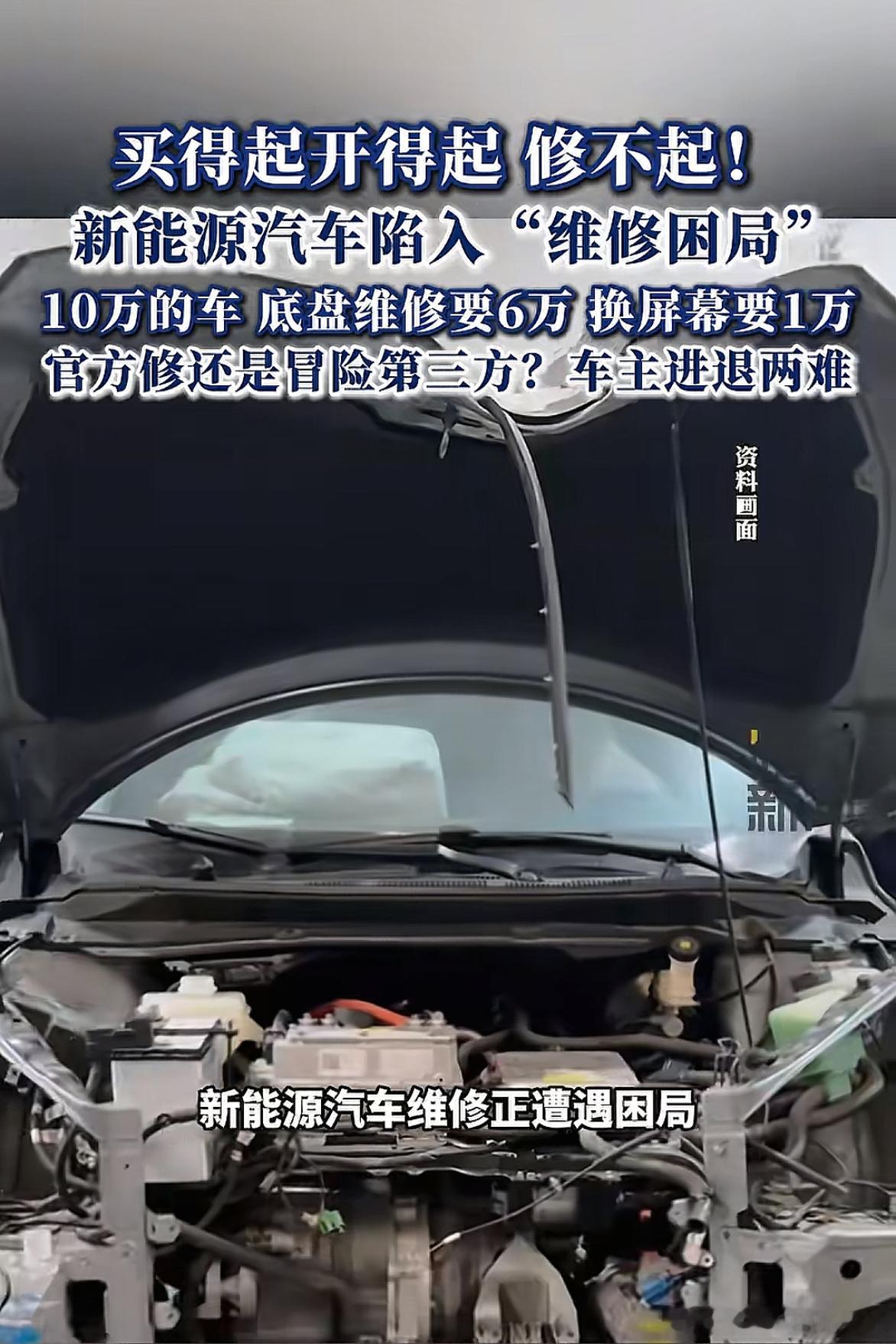 尊嘟假嘟…什么10万的新能源车换一个屏幕要1万块钱？[笑cry] ​​​