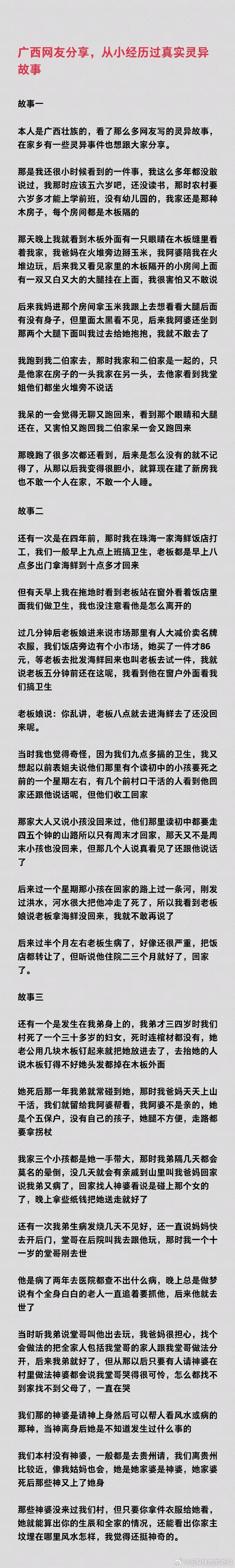 睡前故事 （回顾） ​​​