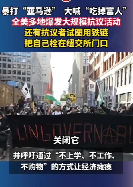 今年五一美国算是乱套了！
从东海岸纽约到西海岸洛杉矶，纽约、洛杉矶等各大城市街头