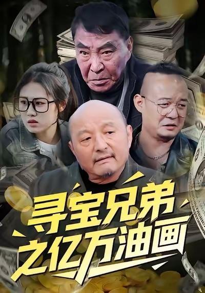 越来越多的老戏骨加入了竖屏短剧赛道