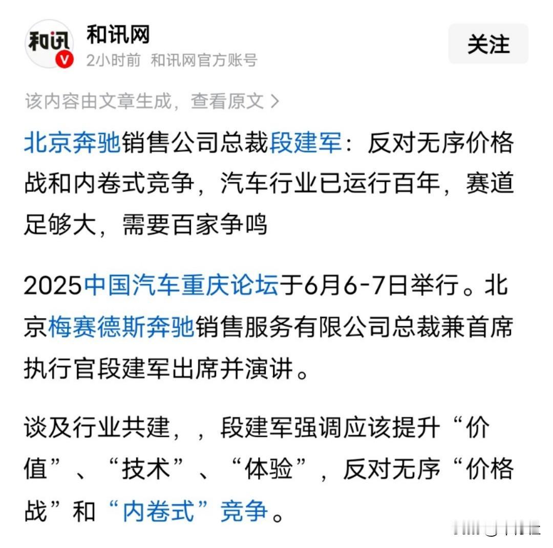 奔驰，一季度销量下降了10%
亚历山大
……