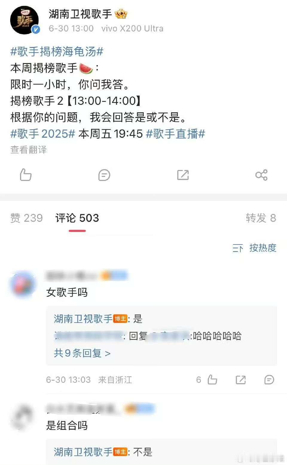 歌手第八期揭榜歌手线索歌手2025第八期揭榜歌手 歌手第八期揭榜歌手线索来啦，你
