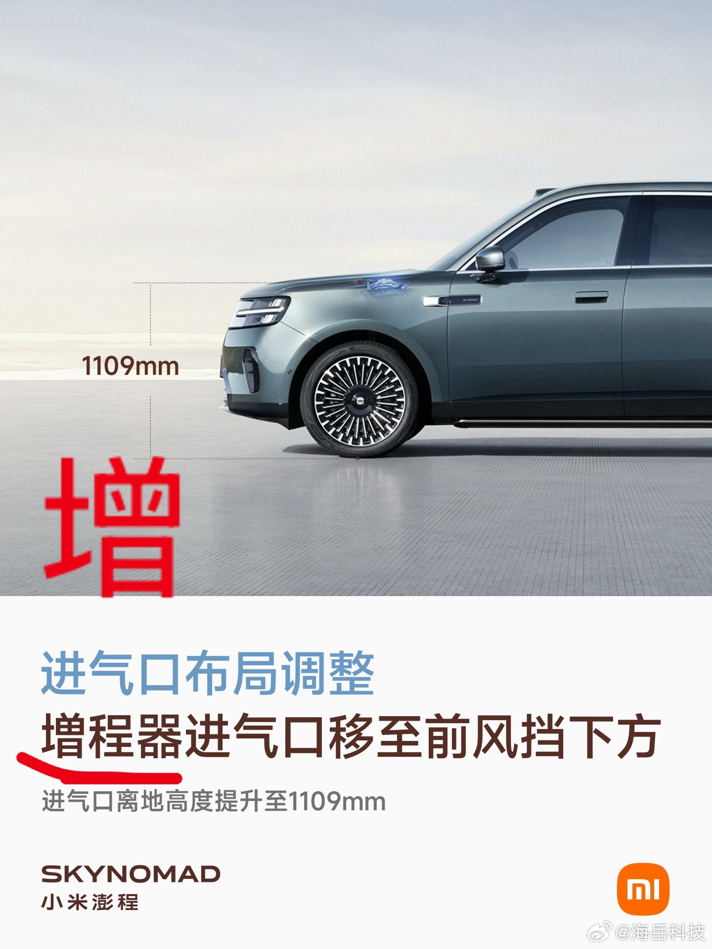 小米澎程发布会这海报有错别字吧？ 