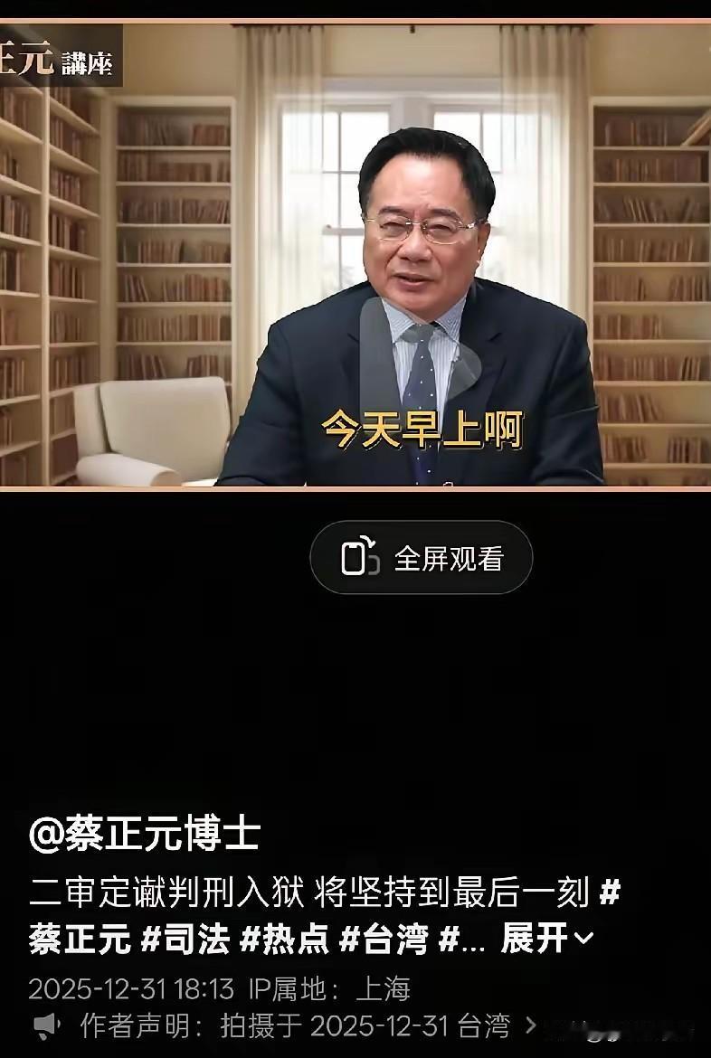 蔡正元博士说，我公开讲，我说，赵少康就是个台独分子，百折不扣的台独分子。他只是用