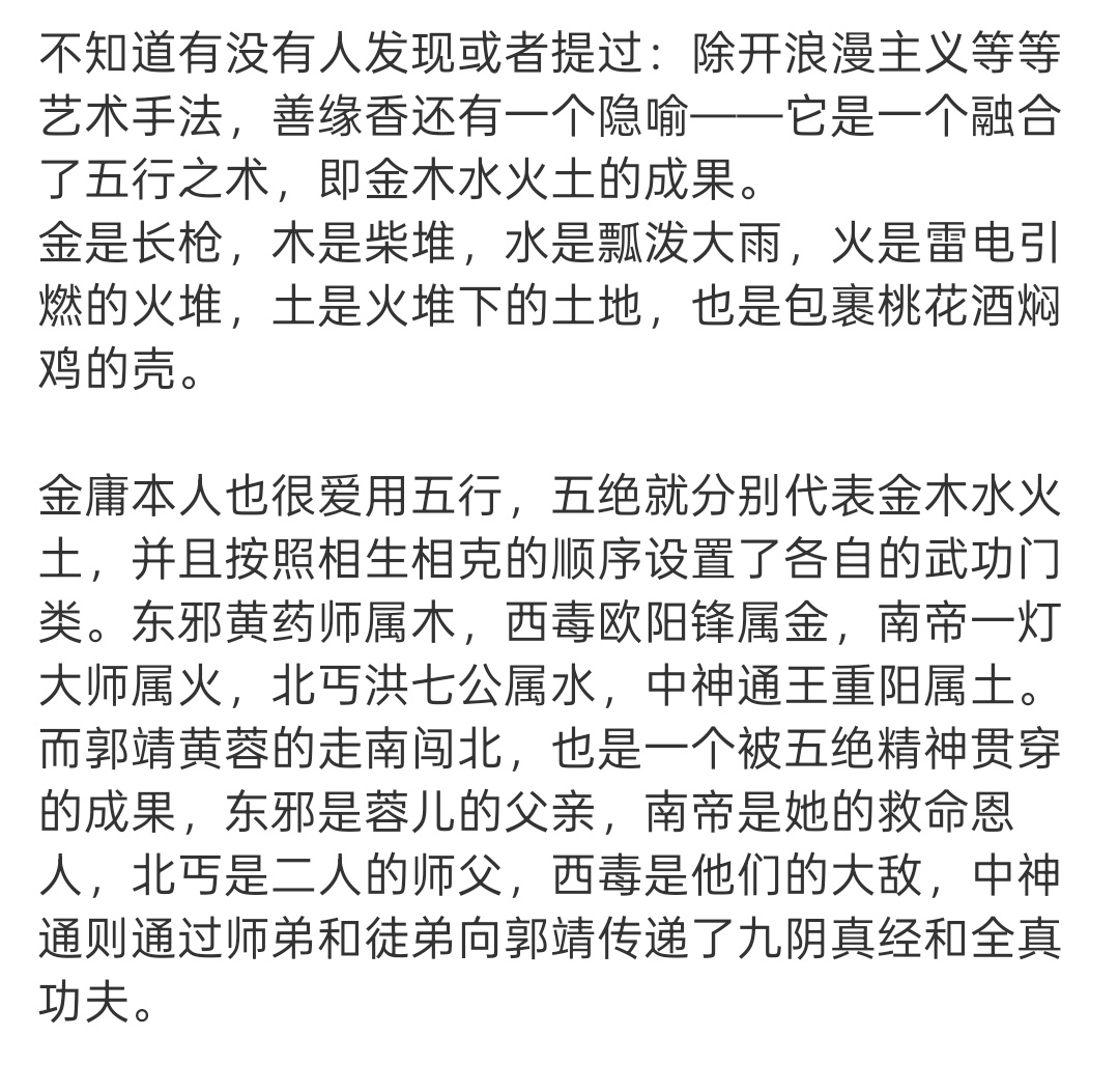 射雕37万人评分票房近6亿 射雕真的越品越有味[爱慕]，每每去看一次都能发现更多