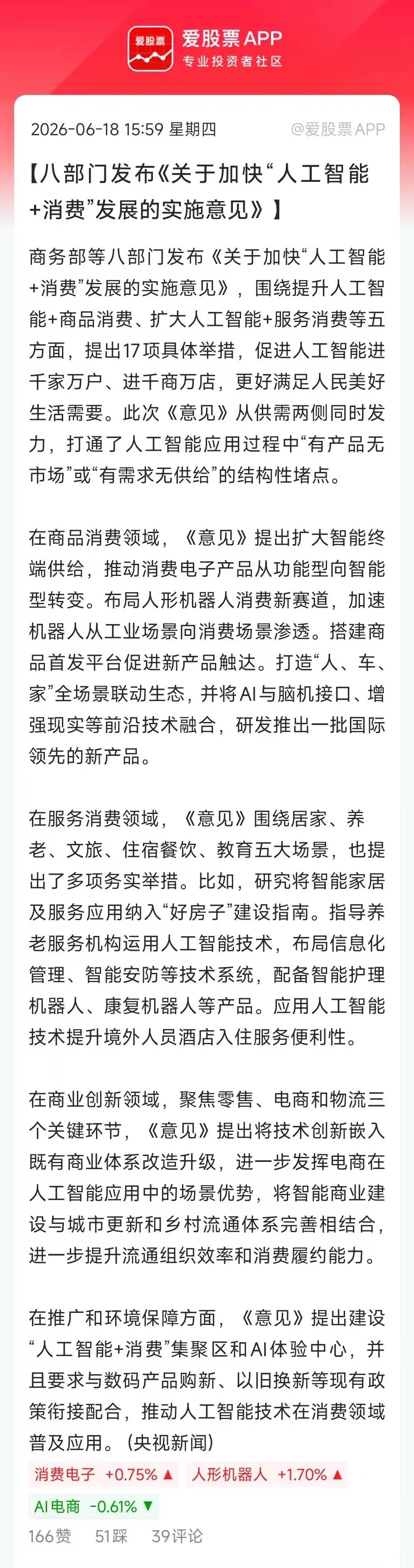 A股市值版图迎来历史性重塑今晚科技又来了几个利好，这是火上浇油啊！1、七部门：深