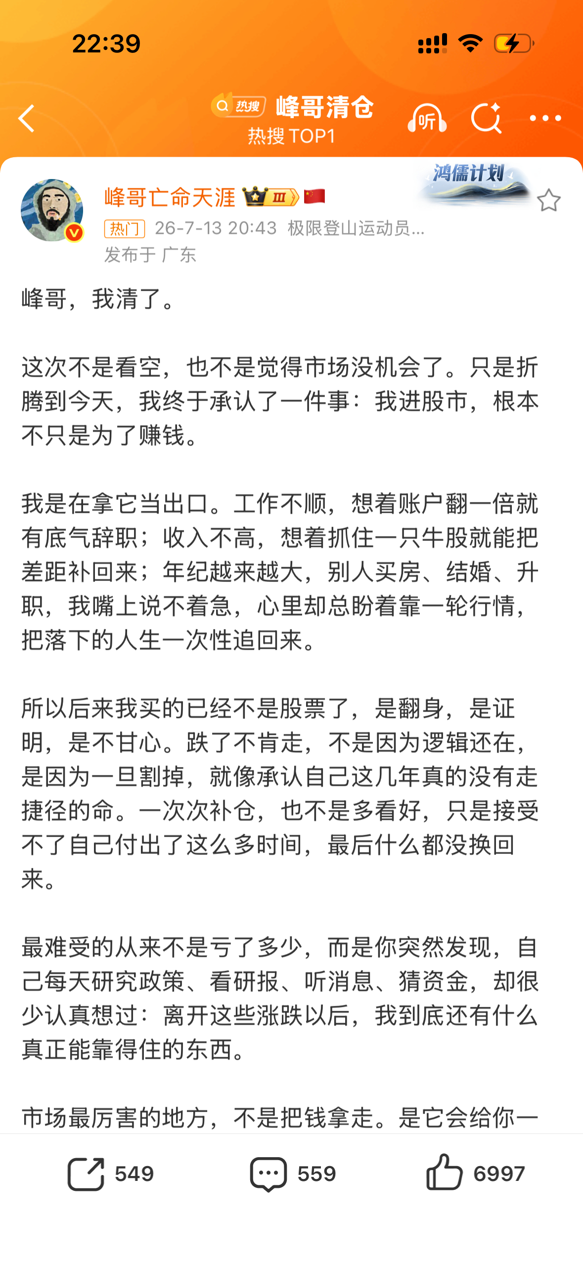 峰哥清仓刚好刷到了那篇，开头是，“峰哥，我清了。”而不是，“我峰哥清了。”意思就