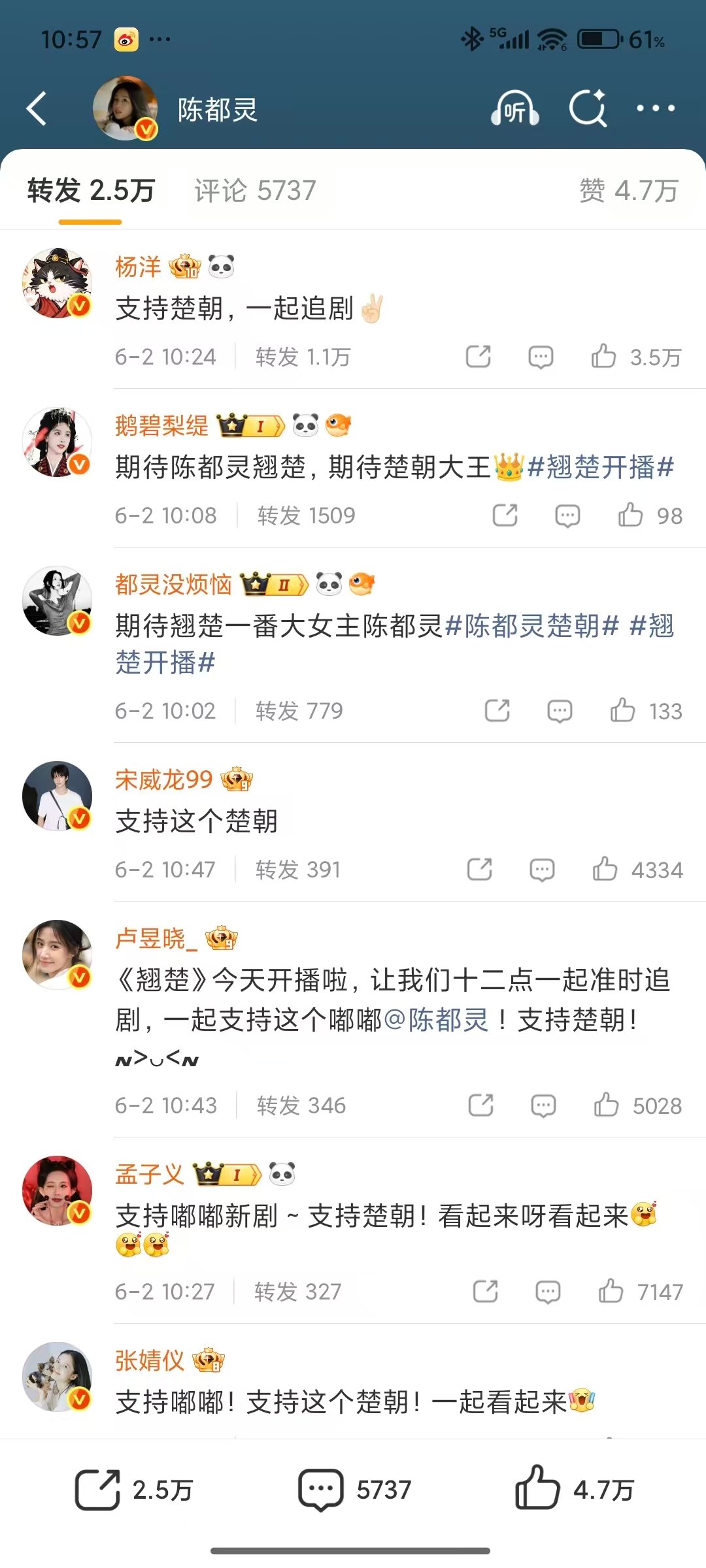 好多人宣传翘楚全内娱都在宣传翘楚全内娱都在宣传翘楚 哇塞感觉刷屏了 