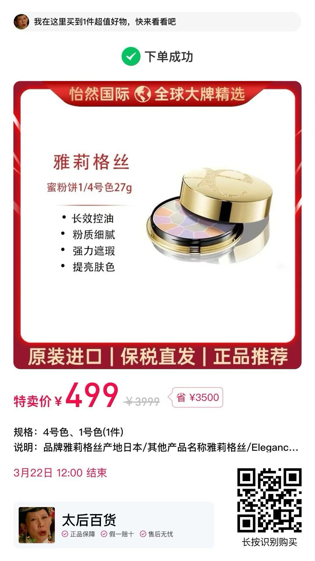 分享一下我的好特卖小店里今天的好物！把今天值得cue的羊毛们总结一下给大家：1.