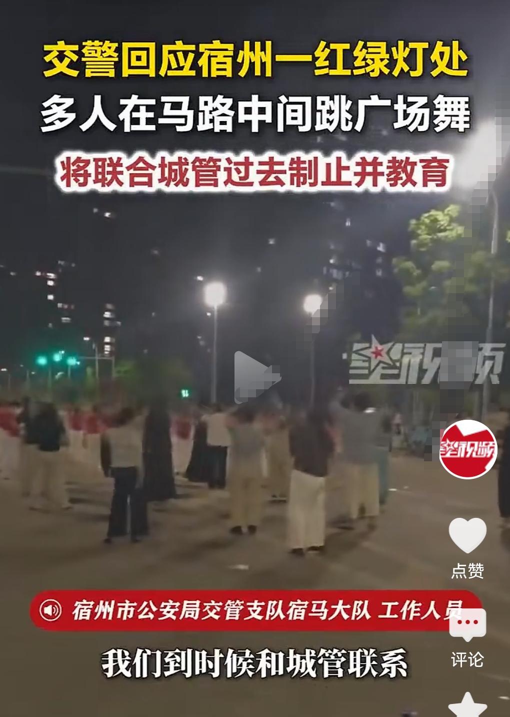 这真是太缺德了，竟然有人在马路上跳广场舞，这不影响交通吗？
5月12日安徽宿州，