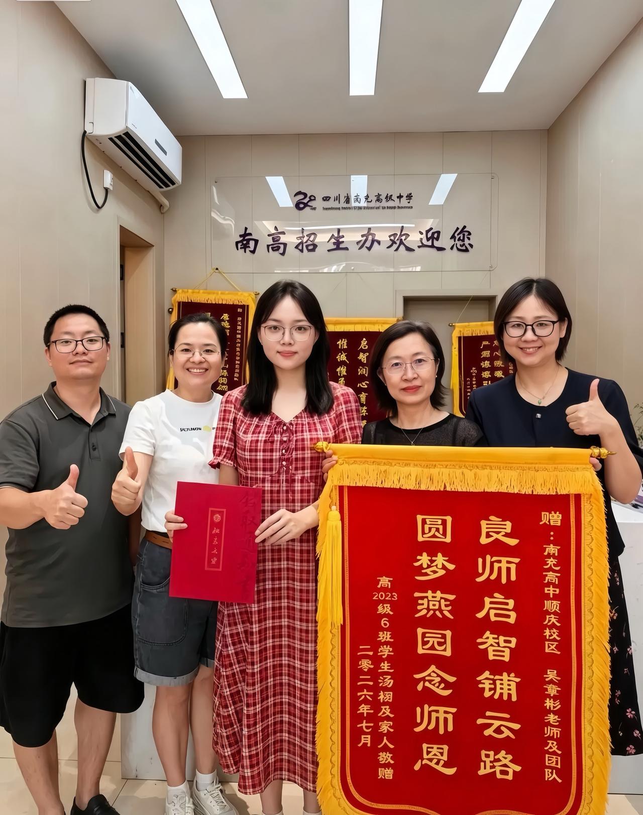 ［金榜题名！南高汤栩圆梦北京大学］

7月30日，南高顺庆校区传来喜讯，高202