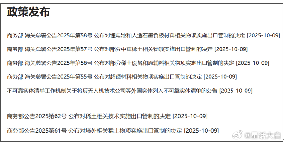 今天这一系列出口管制公告说明一件事情，就是双方的谈判过程，不像美国那边一直造谣的