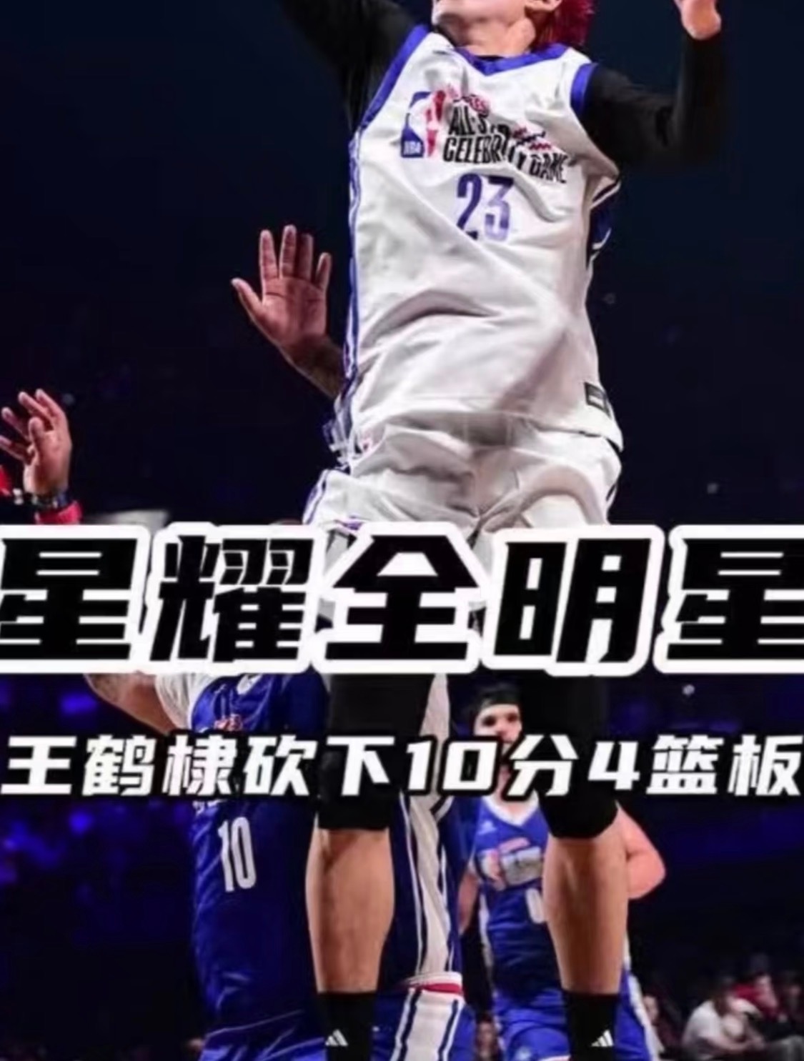 梦女粉加油哦！王鹤棣[超话] ​​​