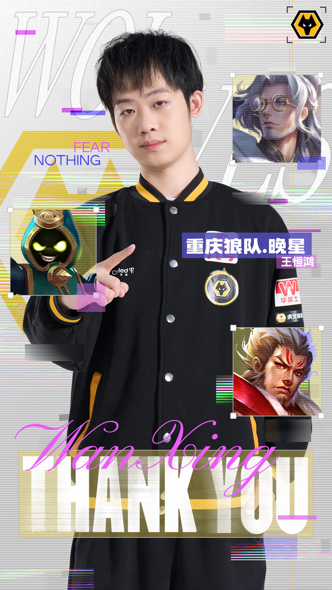 KSG转会公告2026kpl夏季转会期 重庆狼队.晚星（王恒鸿｜游走）转会KSG