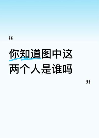 你知道图中这两个人是谁吗知道，普京帮特朗普剃头，意思是特朗普头发长了，也飘了，需