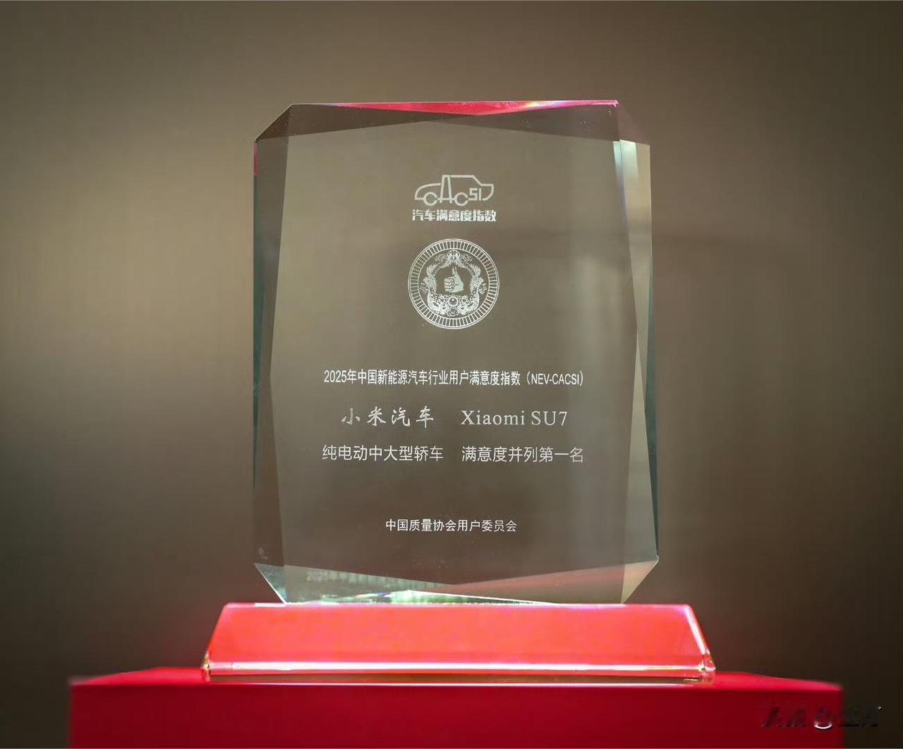 今天晚上，雷军把奖杯晒出来了！

今天晚上8:30 ，雷军在社交网络摆出了两个亮