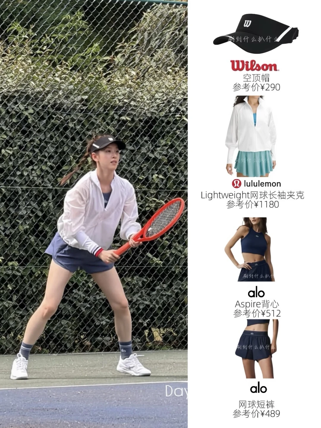 章泽天运动打卡系列 网球OOTD