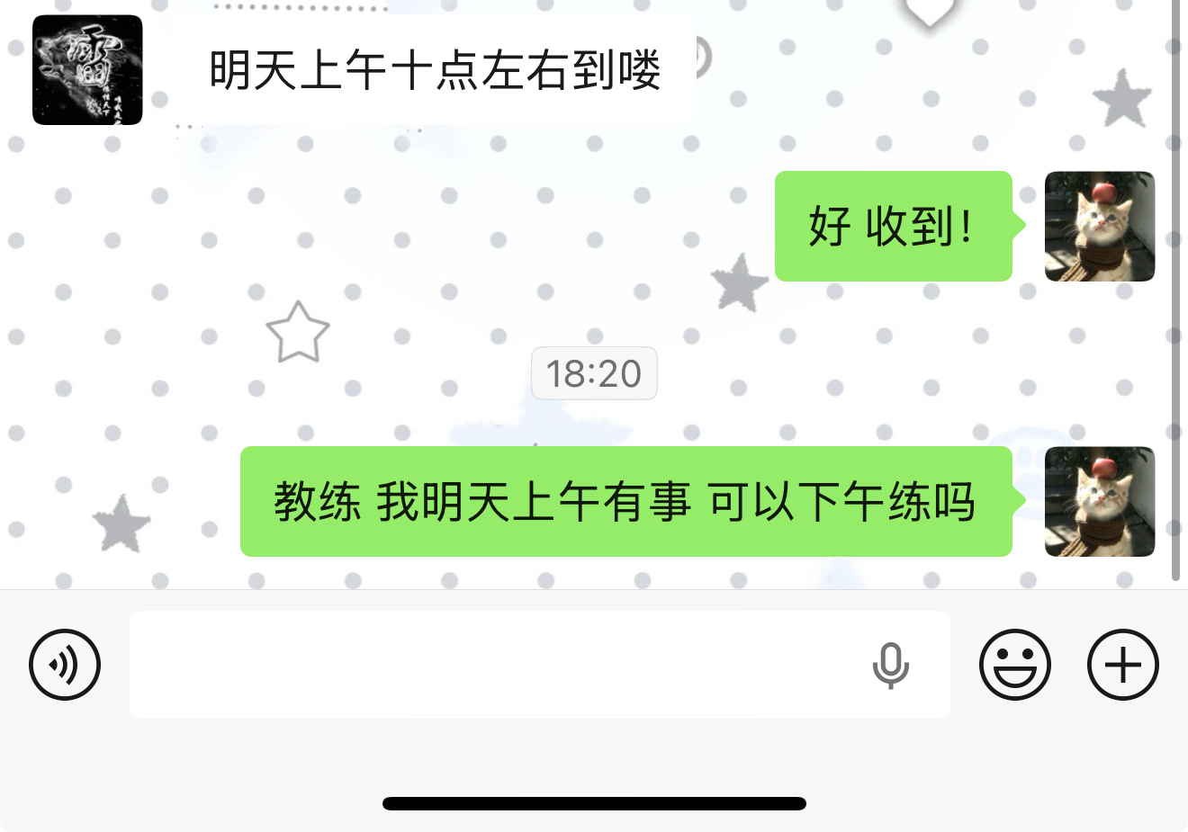 你说句话啊教练
