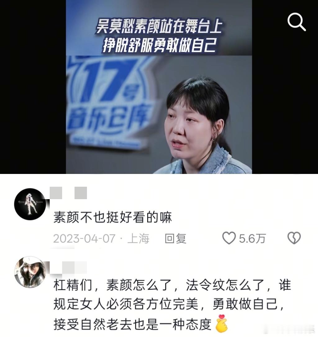 吴莫愁你还是素颜吧吴莫愁整容式卸妆吴莫愁整容式卸妆，整容式卸妆说的就是吴莫愁吧，