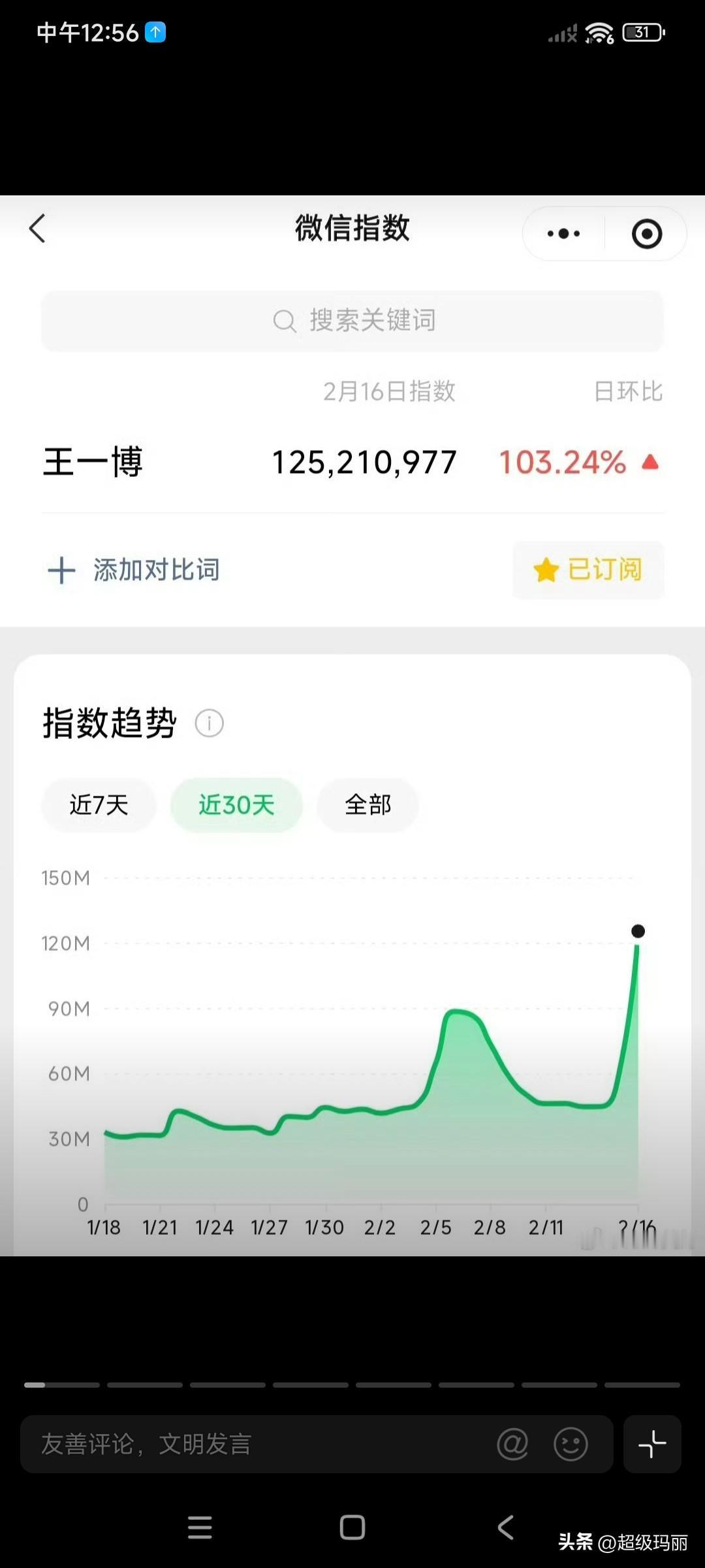 春晚舞台的长尾太强了，连续三日w指破亿，抖上全是翻跳，闪耀闪耀太洗脑了，博帝跳舞