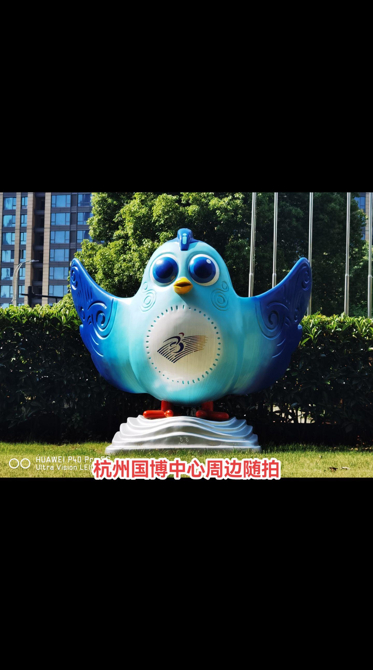 杭州国博中心。