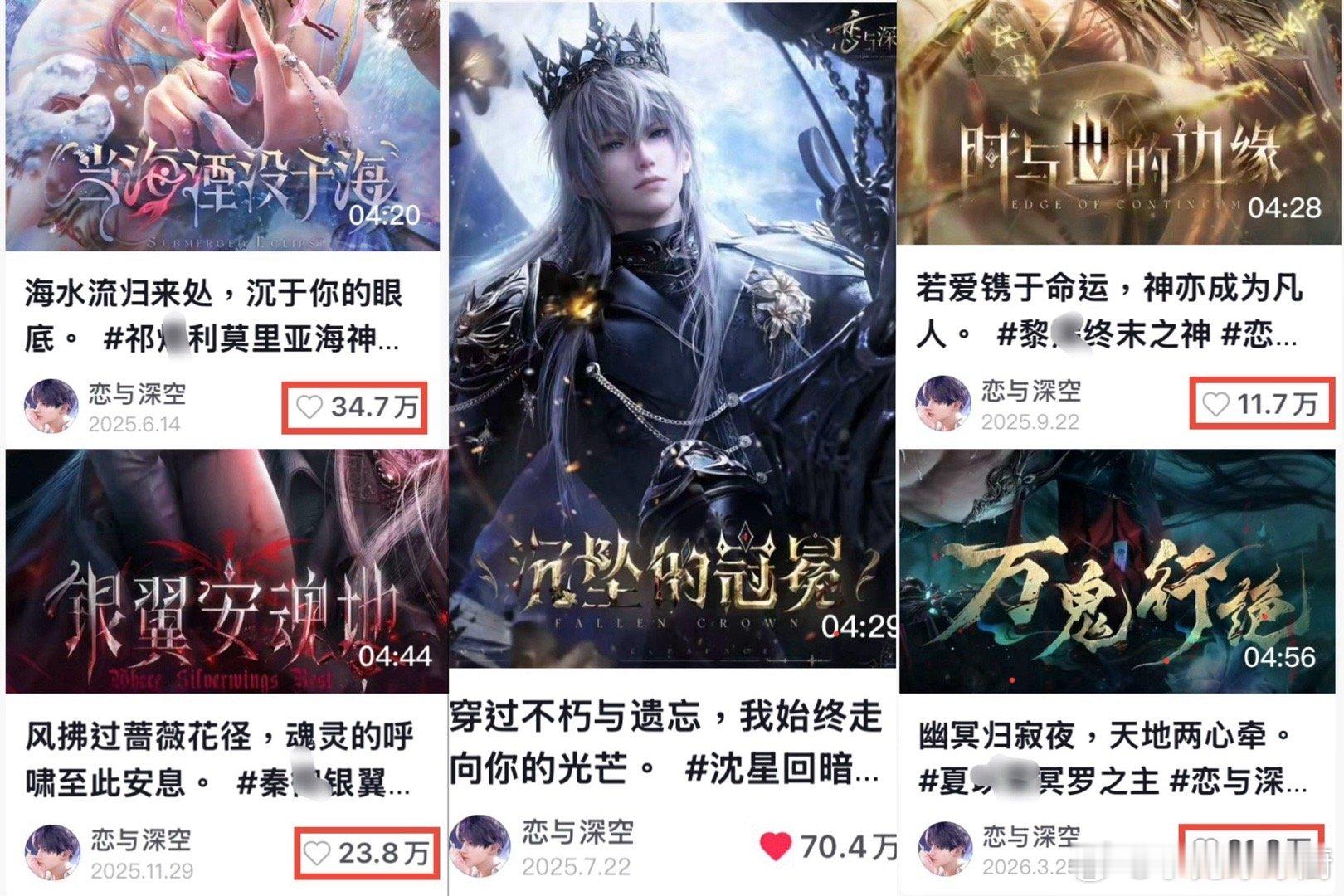 为什么说沉坠的冠冕是恋与深空审美巅峰大概就是如此吧 