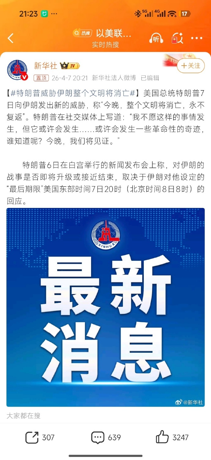 【特朗普警告：伊朗文明将在今夜终结】特朗普威胁伊朗整个文明将消亡特朗普在“真相社