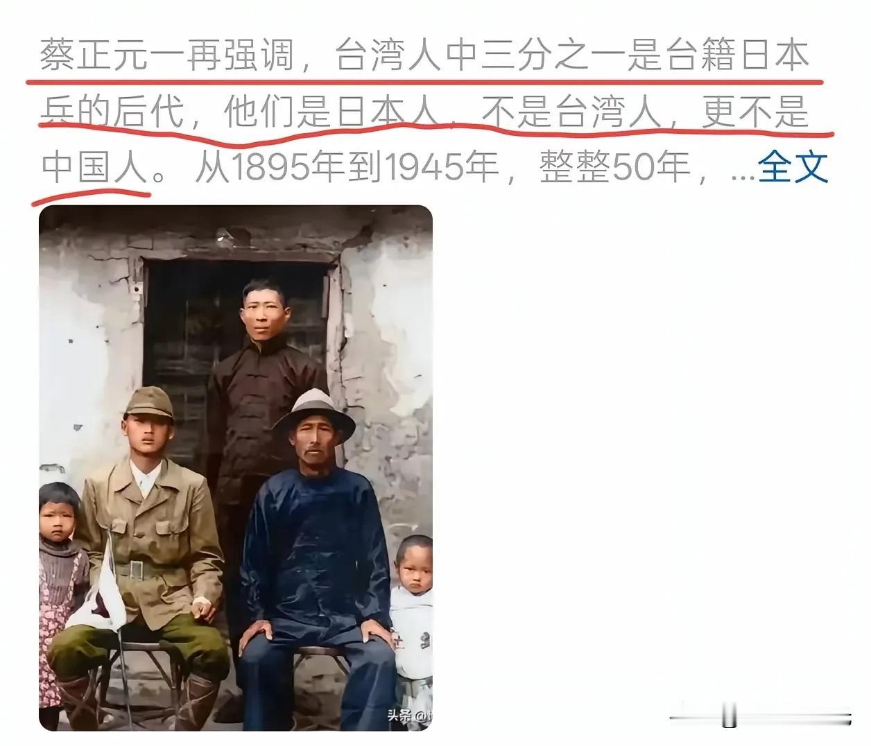 如果是真的

解放台湾以后必须挨个做DNA鉴定！

凡是有倭寇血统的不得重用
