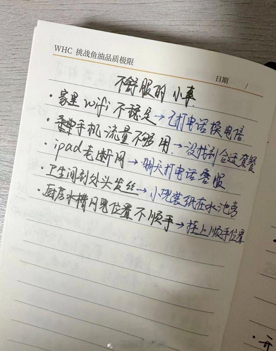 建议大家尽快解决不舒服的小事是的，发现问题解决问题的速度效率是和幸福感成正比的！