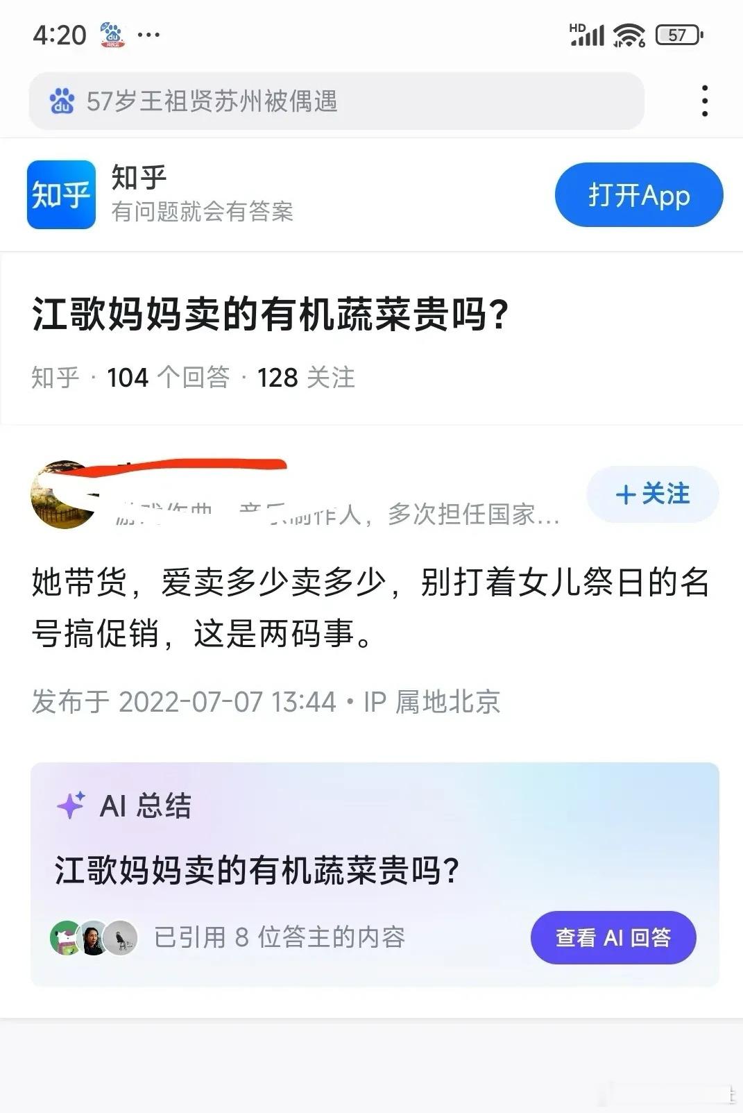#江歌妈妈直播拒绝回应其它#曾有帖子说江秋莲曾打着江歌的名号来搞带货促销，如果是