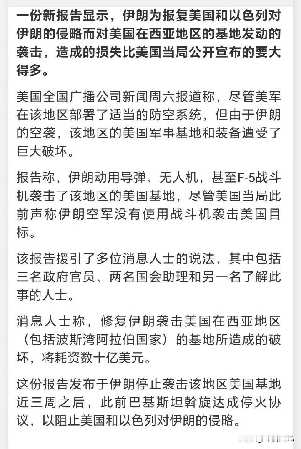 基本可以断定，美国在中东的军事基地（除以色列和约旦外），后续都只是象征性的存在。