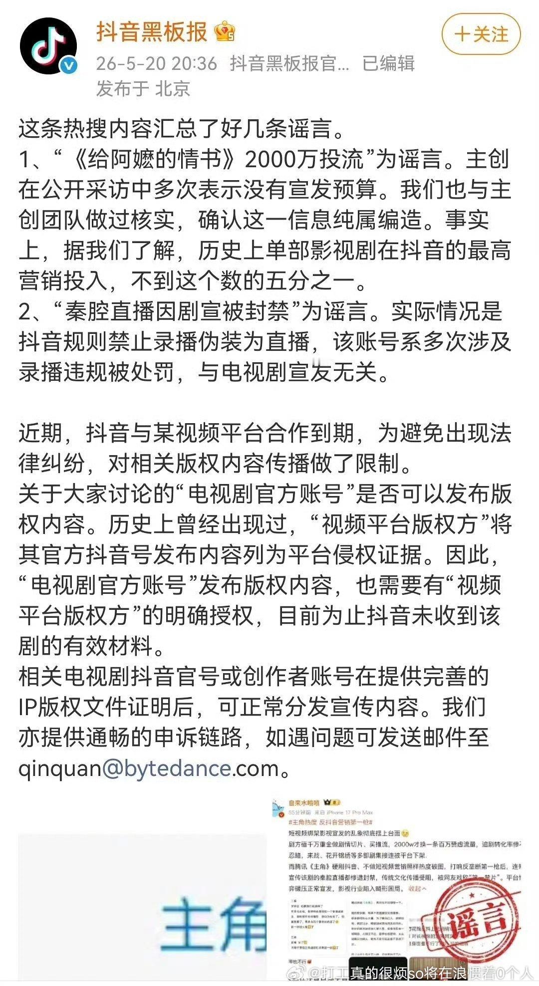 影视剧最高抖音投入不会超过400万我不信