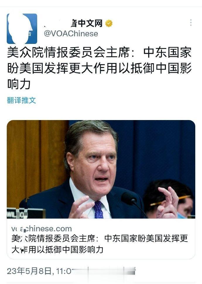 今日份的国际笑话来了——美国众院情况委会员主席竟然编出一个新段子说：中东各国期盼