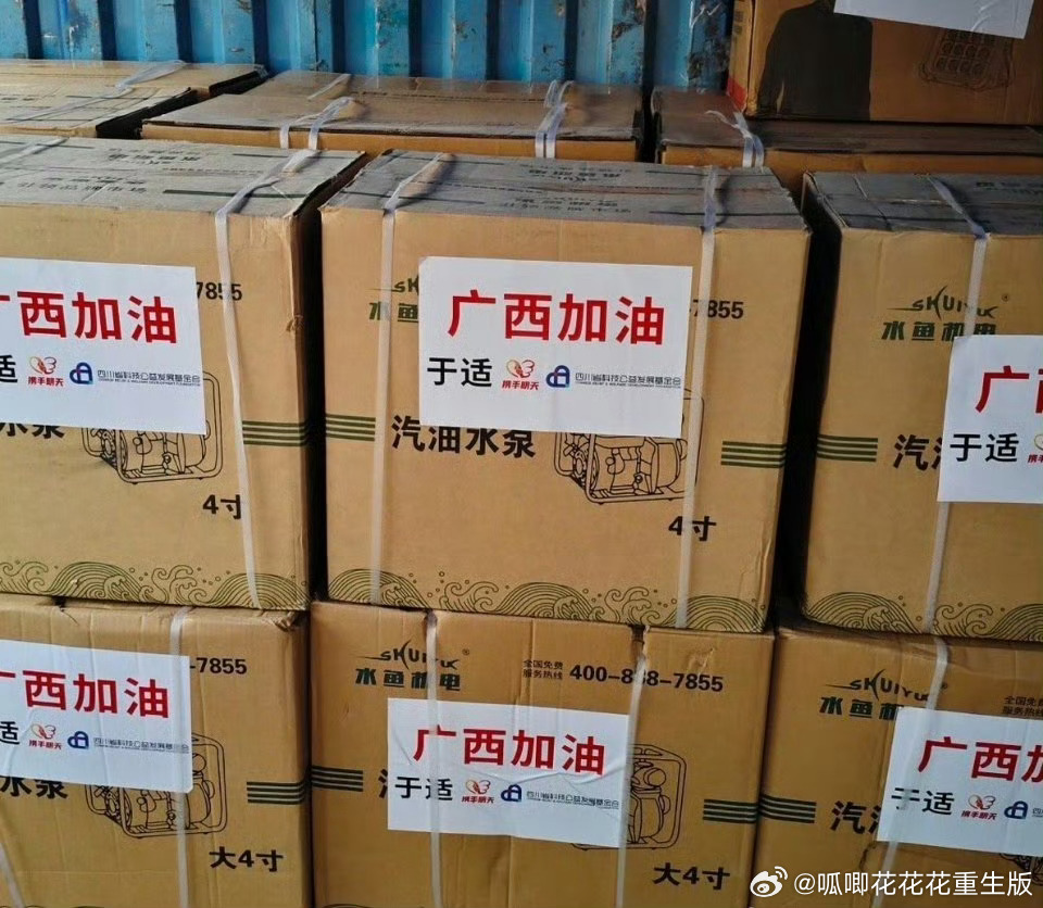 于适真的好棒，默默做公益，捐赠的都是当地急需用品，又考虑到当地清淤排涝，又考虑到