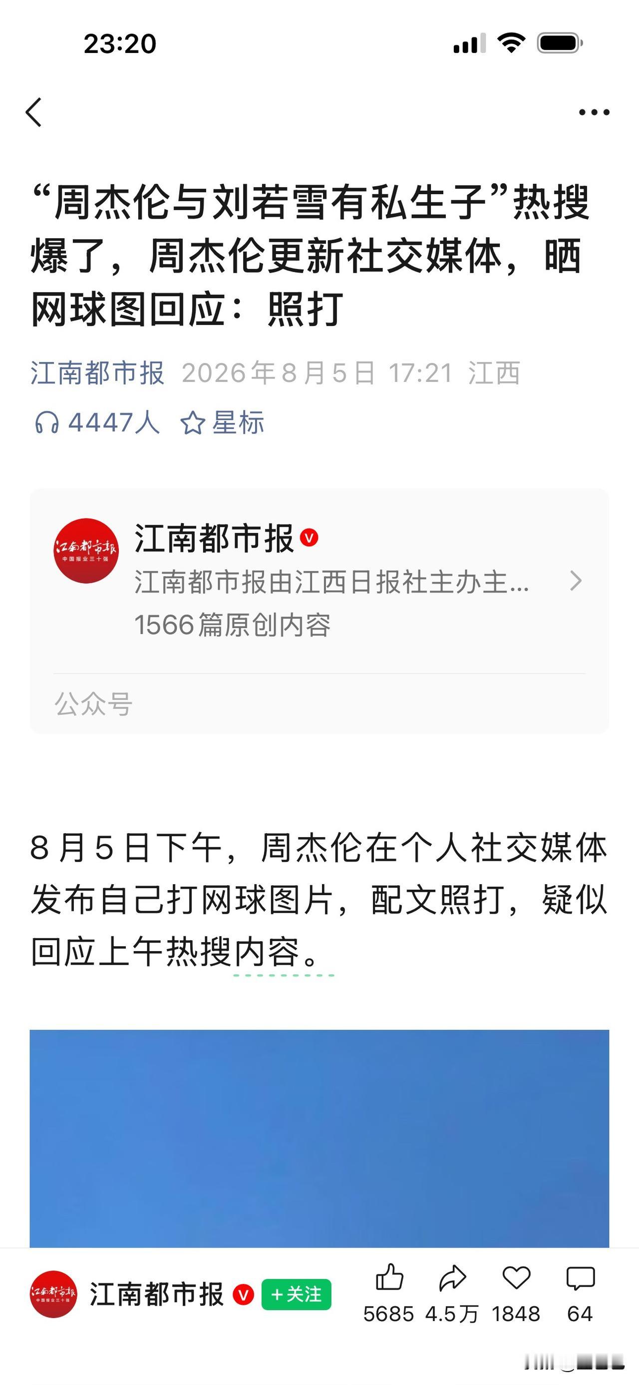 是我out了吗？刚洗漱完躺上床，打开公众号就刷到这个，真的假的？[看]