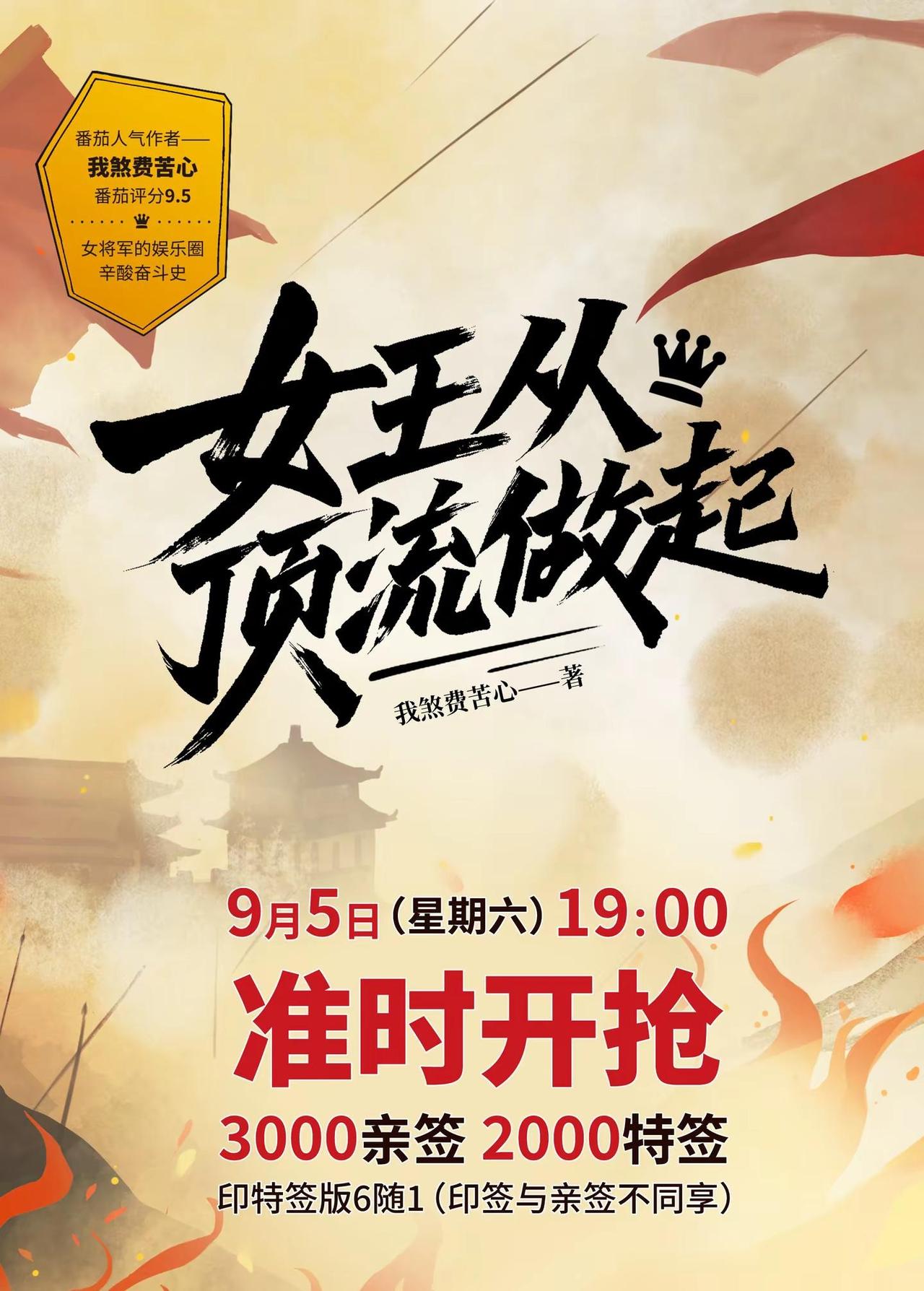 南向晚徒手劈砖 南向晚 恭迎“南王北帝”！我们9月5日19：00准时见！ 女王从